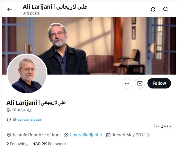 تیک آبی مقامات ایرانی در ایکس حذف شد!+عکس