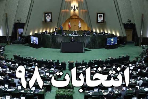 اعلام آمار نهایی تایید صلاحیت شدگان انتخابات اعلام آمار نهایی تایید صلاحیت شدگان انتخابات