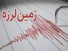 زلزله رودبنه خسارتی نداشت