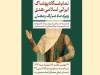 برپایی نمایشگاه ملی پوشش ایرانی اسلامی هدی با حضور ۲۰۰ تولیدکننده
