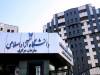 اعلام نتایج پذیرش کاردانی پیوسته نیمسال دوم دانشگاه آزاد اسلامی