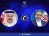 تماس تلفنی وزیر خارجه بحرین با عراقچی