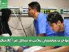 مهاجرت متخصصان سلامت به مشاغل غیرآکادمیک