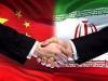 تجارت ۲میلیارد دلاری ایران و چین در ۲ماهه امسال