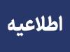 دعوت وزارت تعاون از مردم برای حضور در راهپیمایی ۲۲ بهمن
