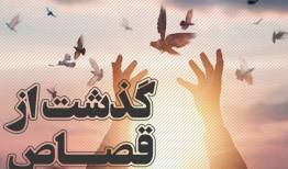 32 محکوم به قصاص در مازندران از چوبه دار نجات یافتند