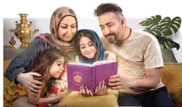 پویشی برای تقویت قرآن‌خوانی در خانواده