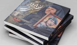 کتاب لحظه های بی تکرار اثری از کامین ملکی منتشر شد