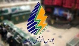 عرضه ۳۵ هزار تن فول رنج نفتا در بورس انرژی