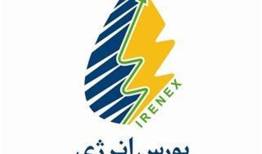جزئیات عرضه امروز گاز مایع و نفتا در بورس انرژی