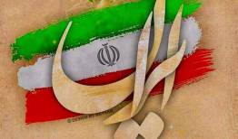  فعالیت پنج پایگاه فرهنگی و اجتماعی در خرم آباد