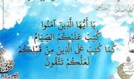 فضائل رمضان| برترین عمل در ضیافت الله