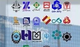 ضرب‌الاجل ۲هفته‌ای بانک مرکزی برای رعایت نرخ سود بانکی