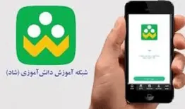 پیام‌رسان شاد در چه ساعت‌هایی فعال است؟