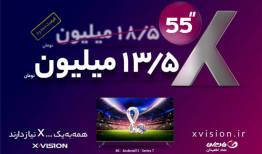 قیمت تلویزیون شکسته شد | ۵ میلیون تومان تخفیف خرید تلویزیون XCU۷۱۵ ایکس ویژن