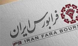 راه اندازی OTC مهمترین ماموریت فرابورس است