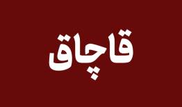 کشف یک هزار و ۳۲۴ تن فرآورده‌های جنگلی قاچاق