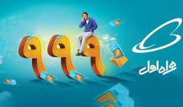 مشكلات همراه اول را از طریق سامانه 9990 پیگیری کنید