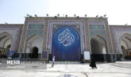 آستان قدس رضوی؛ از دل حرم تا دنیای کتاب