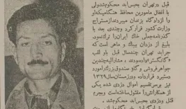 عکس‌های مخوف‌ترین‌ گنگستر ایران که در بیروت دستگیر شد!