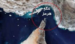 پایان امنیت رایگان در تنگه هرمز برای متجاوزان