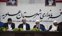 قطب انرژی کشور آماده پذیرایی از مسافران نوروزی است