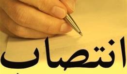 سرپرست معاونت شبکه مخابرات منطقه لرستان منصوب شد