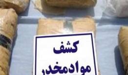 حمل تریاک در پوشش مسافرت خانوادگی 