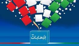 انتصاب اعضای ستاد انتخابات لرستان 