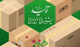 باید از ظرفیت کشورهای عضو اوراسیا بهره ببریم 