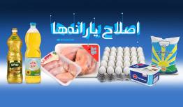 نقش ویژه طرح مردمی‌سازی یارانه‌ها در کاهش فساد و شفافیت