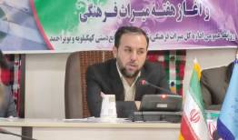 جشنواره فرهنگ عشایر در یاسوج برگزار می شود/ حضور قطعی ۸ استان