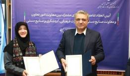 امضای تفاهم‌نامه همکاری مشترک برای توسعه تعاونی‌ صنایع دستی