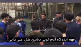 استوریِ متفاوت فرهاد مجیدی برای شهریار فوتبال