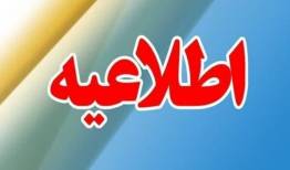دادگستری کل استان مرکزی اعلام کرد: بازداشت فرد هتاک به ساحت بانوی دو عالم
