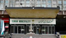 اعمال تغییرات در بودجه ۱۴۰۰ شهرداری تهران