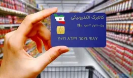 زمان اعتبار کالابرگ‌های یک میلیونی مشخص شد
