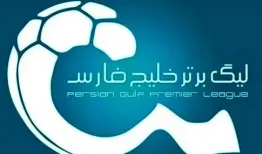 شروع نیم فصل دوم لیگ برتر بدون تماشاگر شد