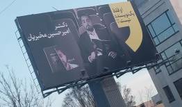 بیلبورد نصب شده در همه‌جایِ تهران جلب توجه کرد