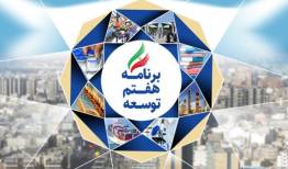 تورم تک رقمی هدف اصلی برنامه هفتم است