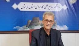 آغاز ثبت‌نام پذیرش دانشجو در دانشگاه جامع علمی کاربردی لرستان