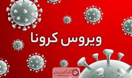 قرارگیری ۴ شهرستان لرستان در وضعیت قرمز کرونایی