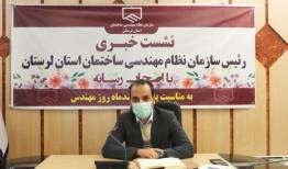 گسترش خدمات نظام مهندسی ساختمان در کل استان