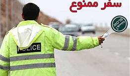 ایام نوروز به لرستان سفر نکنید
