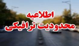 انسداد موقت مسیر غرب به شرق بزرگراه ارتش