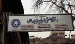 حکم انضباطی برای ۱۵ دانشجوی خواجه نصیر