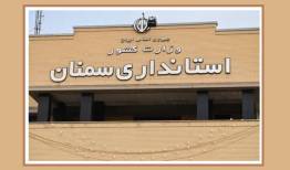 توسعه سرمایه گذاری اولویت استاندار آتی سمنان