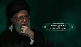تاکیدات رهبر انقلاب برای رعایت بهداشت درمحرم +فیلم
