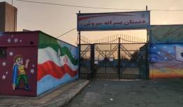 کانون دانش‌آموزی قدس و دبستان سروش در لیست فروش آموزش‌وپرورش
