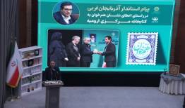 معاون استاندار آذربایجان غربی: کتاب با تعمیق آگاهی افزایش وحدت و امنیت پایدار اجتماعی را به ارمغان می آورد